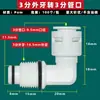 Conector Yixing Purificador de Agua Máquina de Agua Pura Rosca Interna y Externa de 4 a 3 a 2 a 1 Codo para Carcasa de Membrana Accesorios para Purificador de Agua