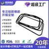 Anillo de Sellado Cuadrado de Silicona, Anillo de Sellado de Silicona para Horno, Resistente a Altas y Bajas Temperaturas, Anillo de Silicona Impermeable y a Prueba de Polvo, Anillo de Goma con Forma Especial