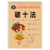 Pinyin livro de rastreamento infantil infantil digital chinês caractere escrevendo livro iniciante classe média e grande pré-escolar prática de lápis copybook