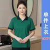 Uniforme de trabajo para limpieza de propiedades, manga corta, verano, habitación de hotel, limpiador de hospital, tía, camiseta de limpieza de algodón puro con texto impreso