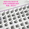 Pestañas Postizas de Gran Capacidad Sin Pegamento Estilo Chino Nuevo Estilo Zorro Qingqiu Estilo Zorro Tushan Ojo de Zorro Segmentadas Naturales para Principiantes Venta al por Mayor