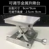 Mesa elevadora de nivel Pegatina de pared infrarroja Pegatina de suelo de luz verde Soporte de plataforma ajustable Accesorios generales