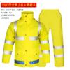 Conjunto de Capa de Chuva com Calça Reflectiva 150D para Ombro Calça de Chuva Separada Espessada Proteção para o Corpo Inteiro Prevenção de Tempestades Trabalho de Trânsito Trabalhadores de Saneamento