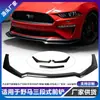 Transfronteiriço aplicável a 2018-2020 novo Mustang pá frontal de três estágios Mustang pá frontal modificada sub-preto brilhante preto fibra de carbono