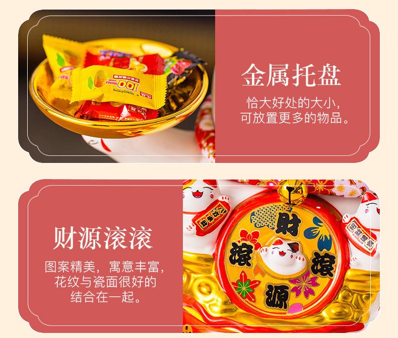 摇手招财猫_06.jpg