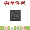 Chip Microcontrolador Microprocessador Original STC8H1K17T-33I-QFN20 1T 8051