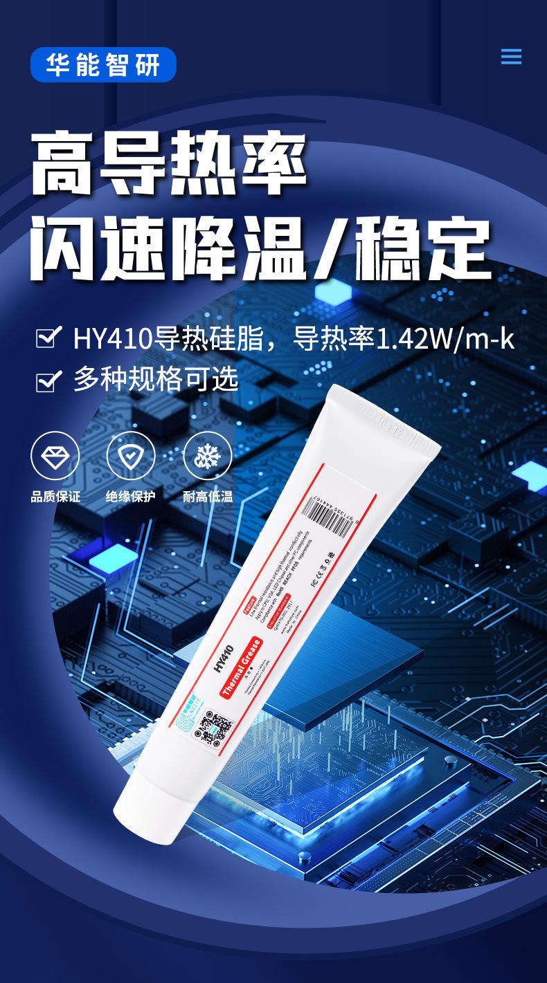 HY410-ST100G详情页_01.jpg