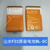 Bateria de lítio Shanshui 3.7V 18650 máquina de cantar máquina de teatro máquina de vídeo alto-falante cartão rádio bateria pode ser