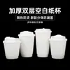 Taza de Papel Blanca Desechable de Doble Capa para Café con Tapa para Bebidas Calientes y Frías Taza para Té con Leche Calibre 90 Taza de Embalaje Extra Gruesa para Uso Comercial