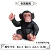 Juguete de Modelo Animal Sólido para Niños Simulación Primates Mono Gorila Simio Chimpancé Regalo Cognitivo