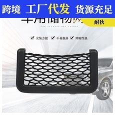 Bolsa de almacenamiento de bolsillo de red para coche, bolsa de red pequeña para teléfono móvil, bolsa de almacenamiento para artículos diversos, bolsa de red de almacenamiento grande creativa