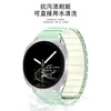 Aplicable para Samsung Watch 9 Correa de Silicona Magnética para Reloj Samsung Watch 8 Correa de Silicona Magnética de Dos Tonos para Reloj
