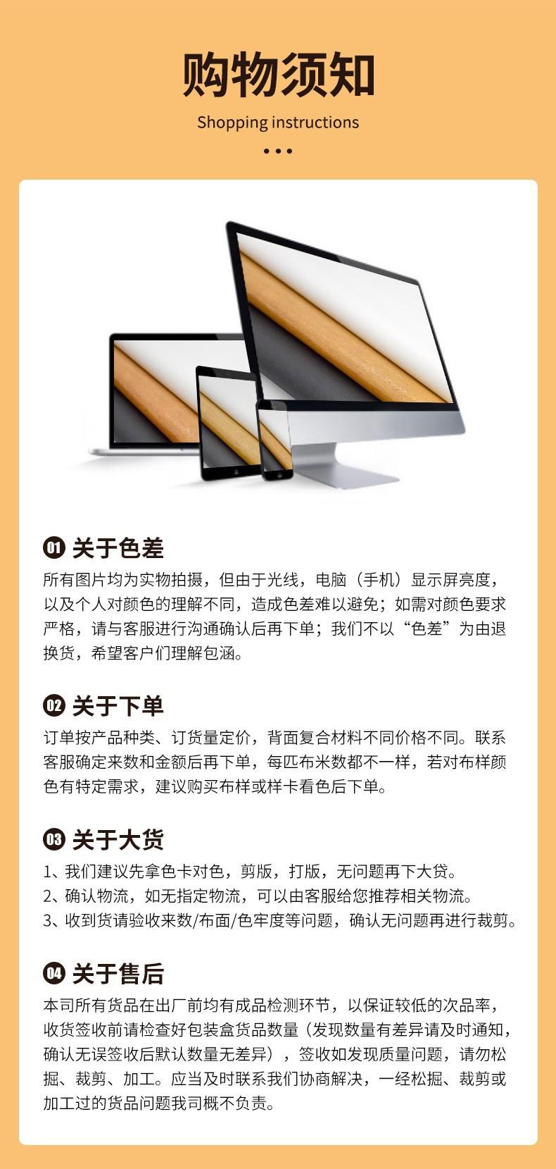购物须知