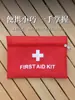 Kit médico de supervivencia en campo transfronterizo Kit de primeros auxilios para terremotos familiares Kit de supervivencia SOS Kit de emergencia para montar en vehículo Kit médico