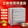 Bolsa Aislante de Papel de Aluminio 3D Personalizada Gran Capacidad Especial para Empaque de Frutas y Verduras Frescas Entrega Express Transporte Bolsa de Refrigeración Bolsa Térmica