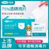 Algodão com álcool Kefu desinfecção médica embalagem pequena separada 3cm * 6cm lenços para celular descartáveis furo de orelha 75%