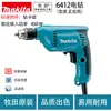 Furadeira elétrica Makita 6412 (velocidade variável rotação para frente e para trás)