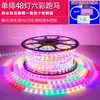 Tira de luces led para exteriores a prueba de agua caballo corriendo cambio de color superbrillante cabeza de puerta luz colorida cartelera para el hogar barra de luz suave de tres colores