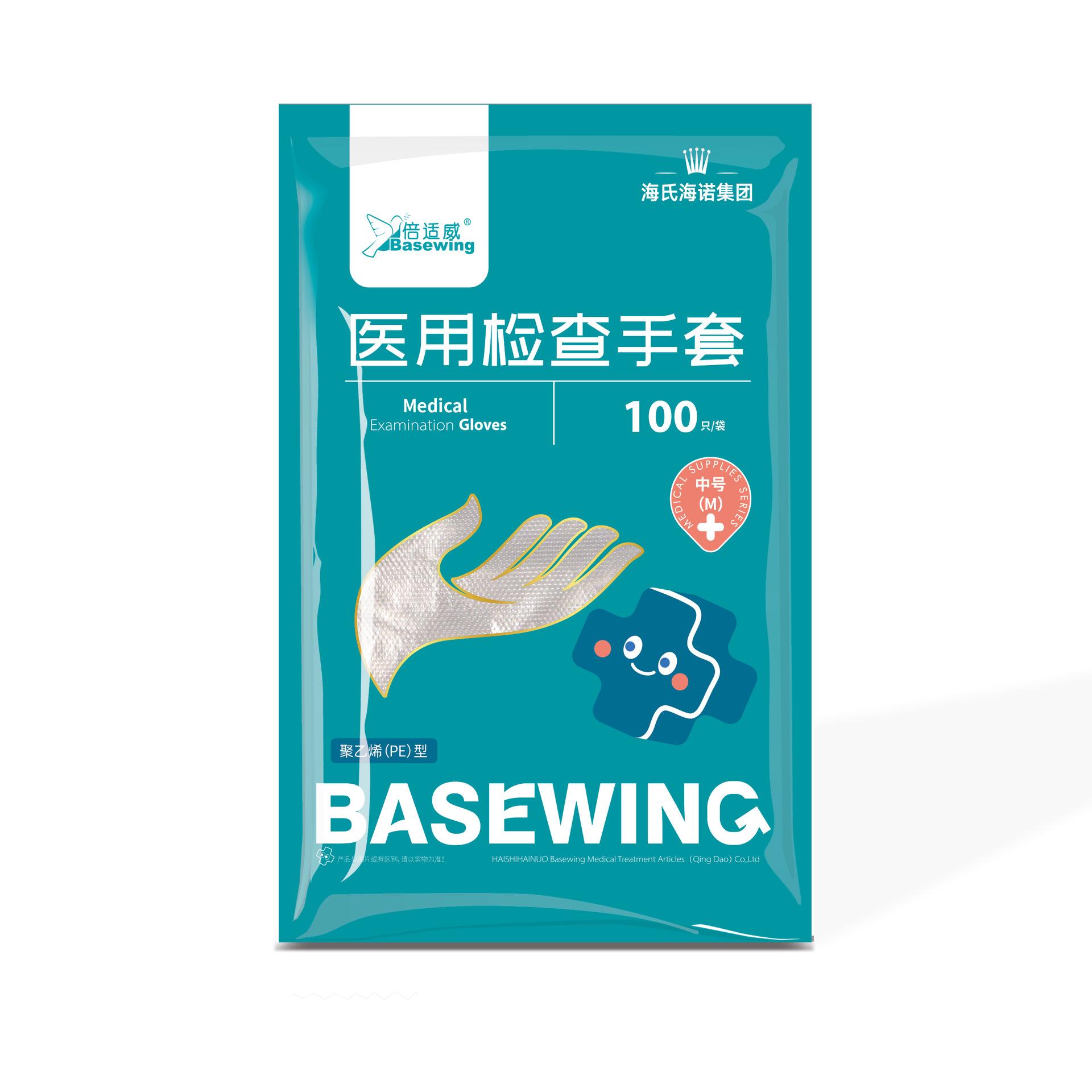 检查手套