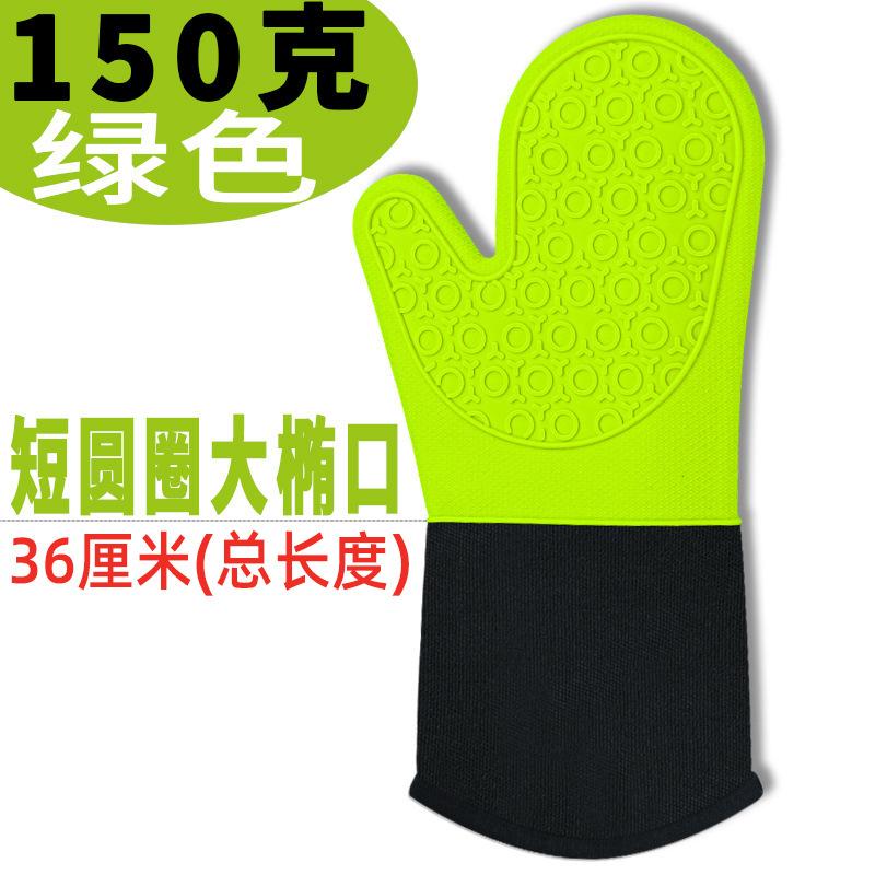 36厘米(总长度)大椭口袖150克—绿色