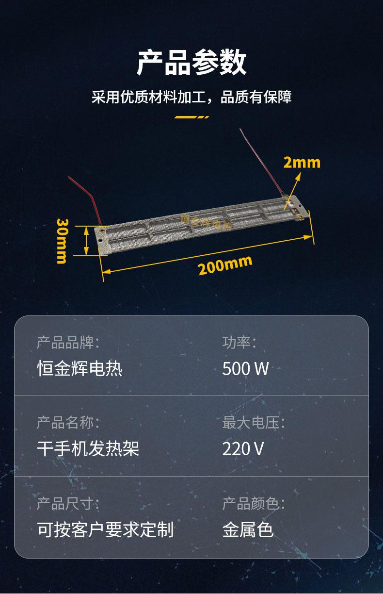 干手机详情_07.jpg