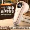 Recortador de Bolas de Pelo Hogareño Pantalla Digital Recargable Luz Azul Removedor de Bolas de Pelo de Ropa Afeitadora Portátil para Suéteres Transfronterizo