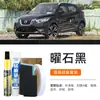 Caneta de Retoque para Carro Nissan Kicks Preto Obsidiana Cor Especial para Reparo de Arranhões na Pintura Caneta de Reparo de Arranhões na Superfície