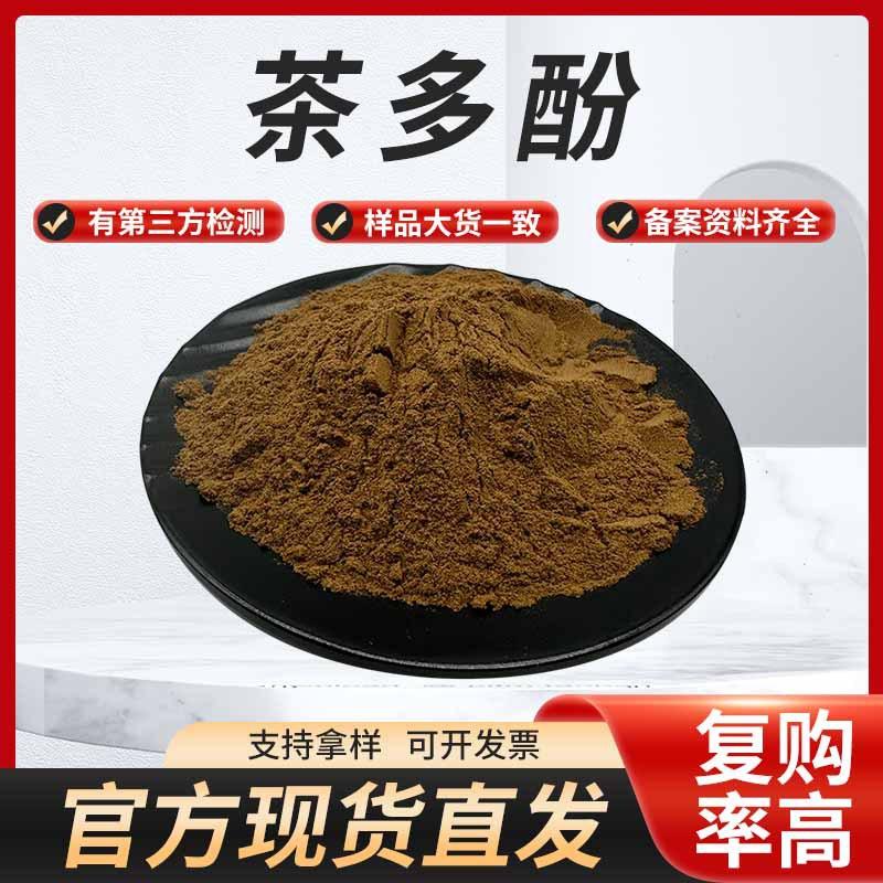 茶多酚  214