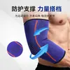 Coderas Deportivas Personalizadas Transfronterizas para Baloncesto, Tenis y Bádminton, Protección Articular para Hombres y Mujeres, Mangas de Codo Tejidas Transpirables