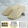 Zapatillas Desechables Hotel Estrella Coral Grueso Espeso Antideslizantes Viaje Hogar Recepción de Huéspedes B&B Venta al por Mayor Personalización