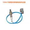 Sensor de Oxígeno Longba 36531-Pgm-003 36531Pgm003 Es Adecuado para Honda Odyssey Ra6