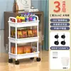 Soporte para Dropshipping Transfronterizo Estante de Almacenamiento de Cocina Estante de Almacenamiento Baño Extraíble Multicapa Carrito de Piso Estante para Snacks