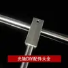 Juego Completo de Accesorios para Eje de Luz DIY Eje Duro Cromado Procesado Rueda Universal Abrazadera en Cruz Abrazadera Paralela Anillo de Fijación Tablero Acrílico
