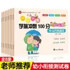 Livro de Prática de Caligrafia para Pré-Escolares, Livro de Traçado de Caracteres Chineses para Jardim de Infância, Conjunto de Materiais de Prática Diária