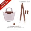 Venta directa de fábrica adecuada para correa de hombro de bolso Longxiang lonchamp Longxiang bolso bandolera con correa pequeña mediana ancha