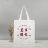 Bolsa de Lona de Mano Directa de Fábrica Bolsa de Lona de Hombro para Estudiantes Bolsa de Algodón de Mano Bolsa de Regalo de Almacenamiento para Compras de Celebridad de Internet