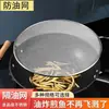 Tapa de Olla Anti-salpicaduras a Prueba de Aceite de Acero Inoxidable Redonda para Cocina Hogareña Malla Anti-salpicaduras a Prueba de Aceite a Prueba de Explosiones Malla a Prueba de Fugas Deflector de Aceite con Asa Chaozhou