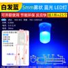 3mm 5mm Diodo Emisor de Luz LED Lámpara Perla Instrumento Blanco Cabello Rojo Amarillo Azul Verde Co Yang Yin Púrpura Colorido Rojo Verde