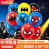 Decoraciones para fiesta de cumpleaños con temática de Batman transfronteriza, pancarta de superhéroe, globos, set de adornos para pastel