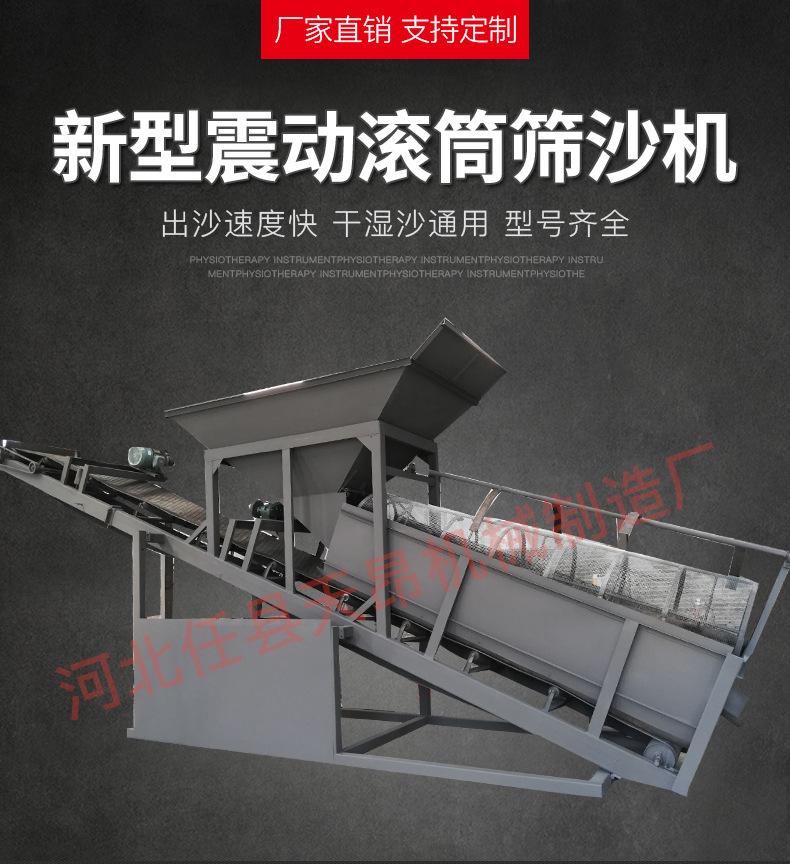 筛沙机_02.jpg