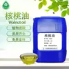 El Fabricante Suministra Aceite de Nuez, Aceite Base Virgen Prensado en Frío, Aceite Base para Materias Primas Cosméticas, Soporte de Muestras Disponible