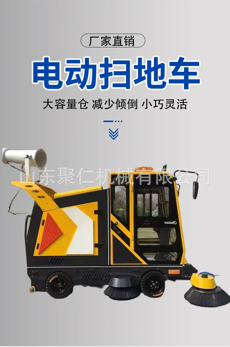 电动扫地车详情页2_01.jpg