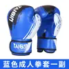 Guantes de Boxeo para Niños y Niñas, Set de Sparring con Blanco para Manos y Pies, Equipo de Entrenamiento de Sparring Combinado Padre-Hijo