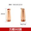 Bico de Solda a Laser Adaptado para Wanshun Xingwei Day Bico de Solda Portátil M11*0.8 Bico de Cobre para Solda a Laser Alimentação de Fio por Fibra Óptica