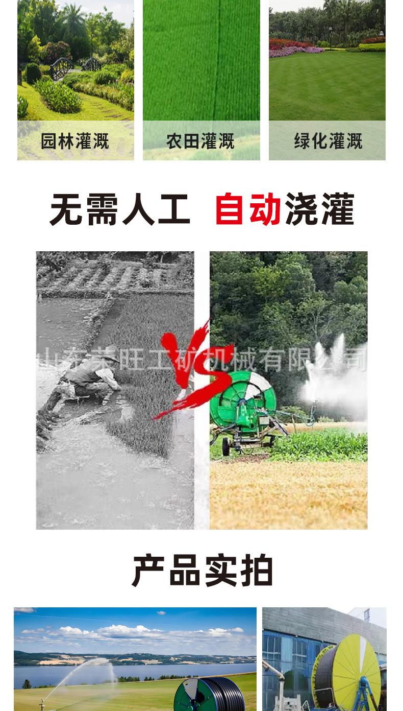 喷灌机