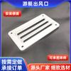 Transfronterizo en stock PA cuadrado nailon placa de ventilación marina yate persiana salida de escape rejilla transpirable disipación de calor