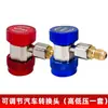 Conector Rápido de Refrigerante para Aire Acondicionado de Automóvil Conector de Carga R134a Conector Rápido de Alta y Baja Presión con Conector