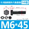 Tornillos y Tuercas de Cabeza Hexagonal Exterior Grado 8.8 Juego Completo Tornillos Extendido GB5782 M5M8M12M18M20M27M33