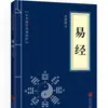 Quadrinhos Explicam o Huangdi Neijing, um Livro sobre a Origem da Medicina Tradicional Chinesa e Preservação da Saúde, um Livro de Preservação da Saúde dos Meridianos Acessível em Linguagem Comum, Edição Ilustrada