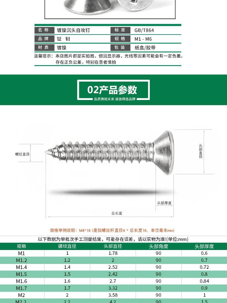 镀镍螺丝详情_03.jpg